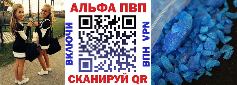 APVP мука  Купить закладки  Новопавловск 