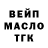 ТГК гашишное масло Liza Wox