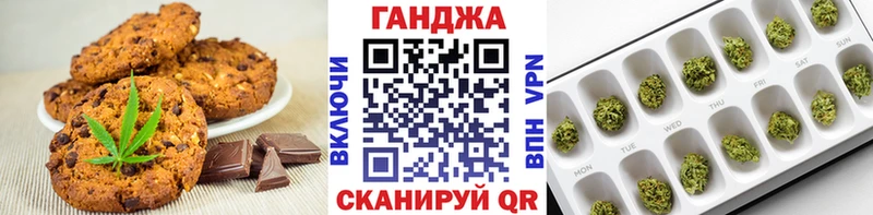 Печенье с ТГК конопля Новопавловск