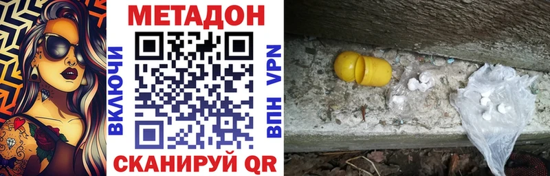 Купить закладки  Новопавловск  Метадон кристалл 