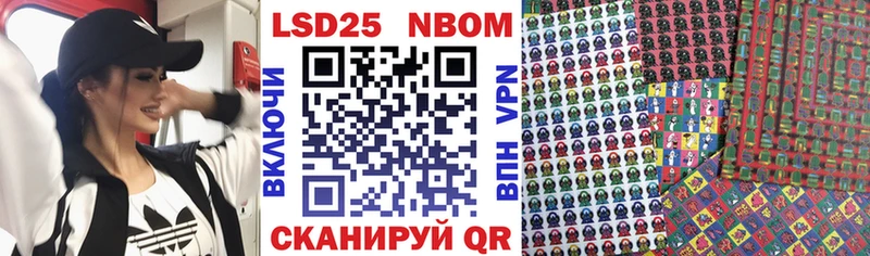 Марки NBOMe 1500мкг  Купить закладки  Новопавловск 