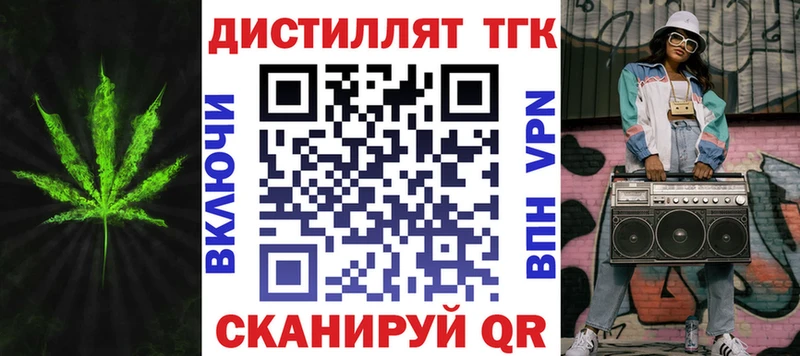 Дистиллят ТГК жижа Купить где Новопавловск